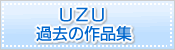 UZU�@�ߋ��̍�i�W
