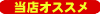 UZU�̃I�X�X���|�C���g�T�{����񂳂��I